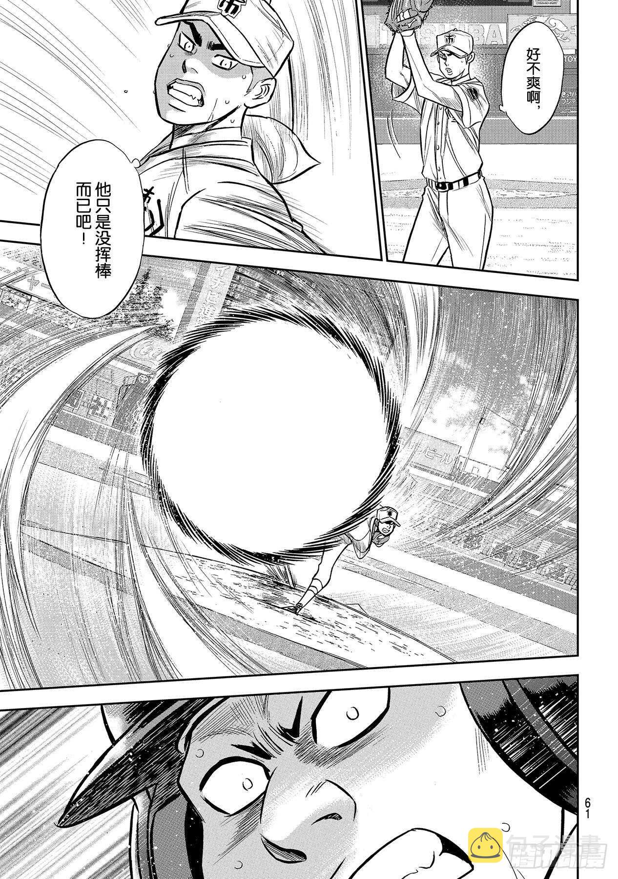 第229话 头目10
