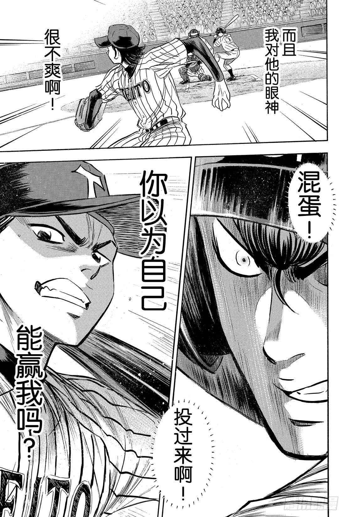 第26话 曾经的自己7