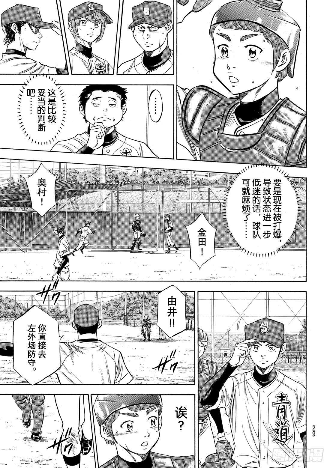 第117话 现处地17