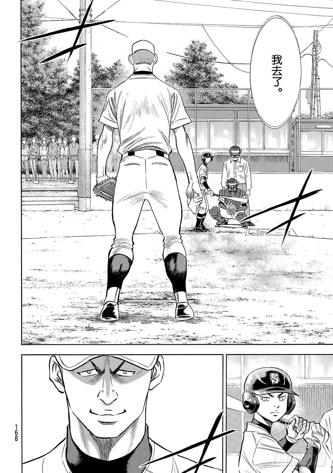 第122话 超级一年级新生6