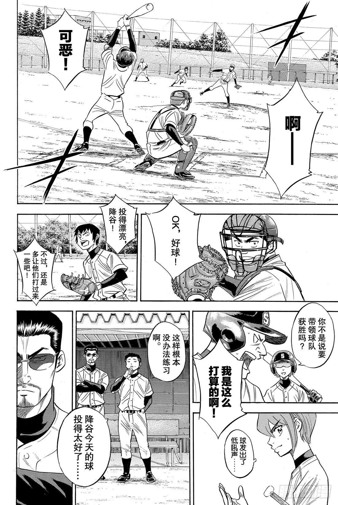第80话 晨间活动16