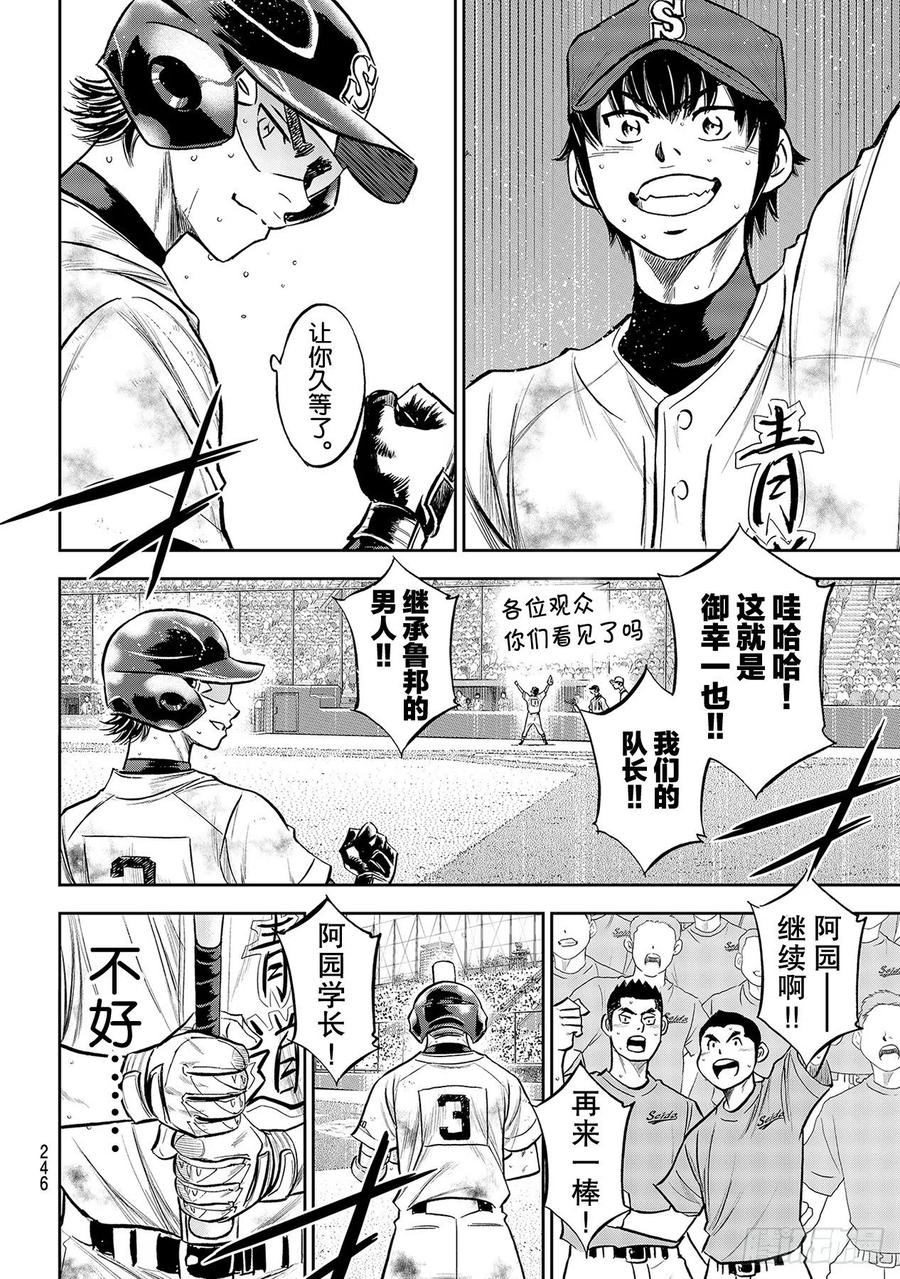 第250话 让你久等了17