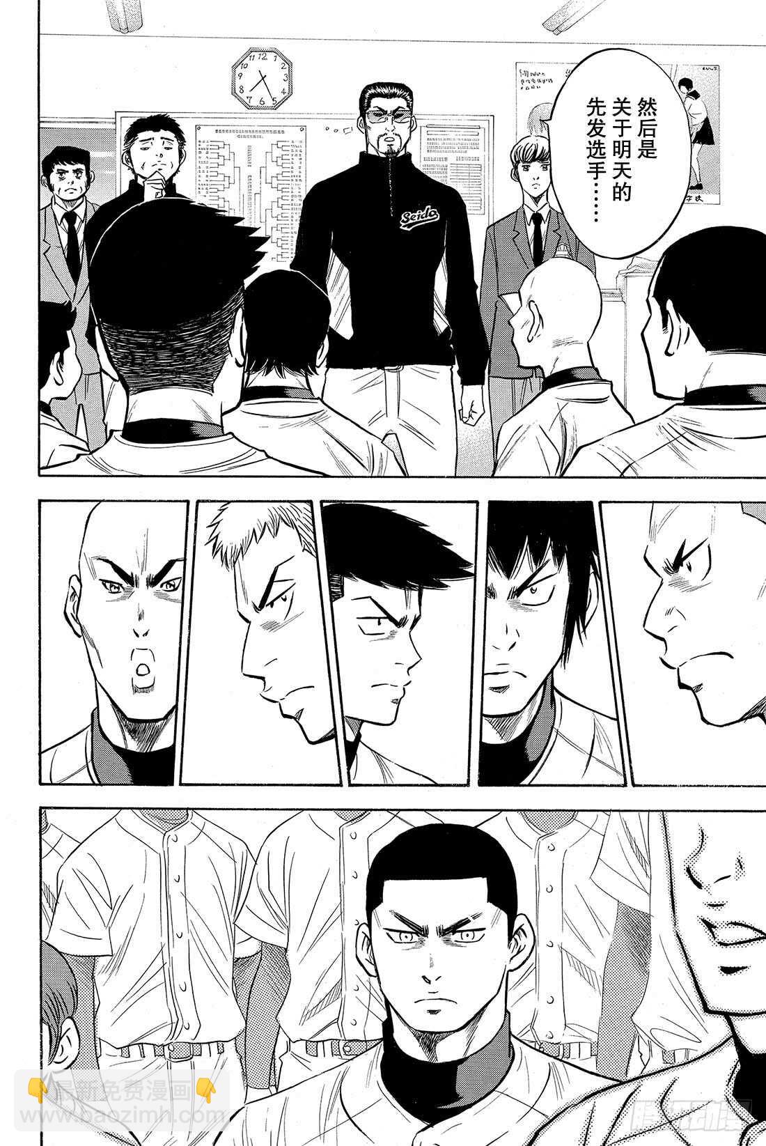 第26话 曾经的自己22