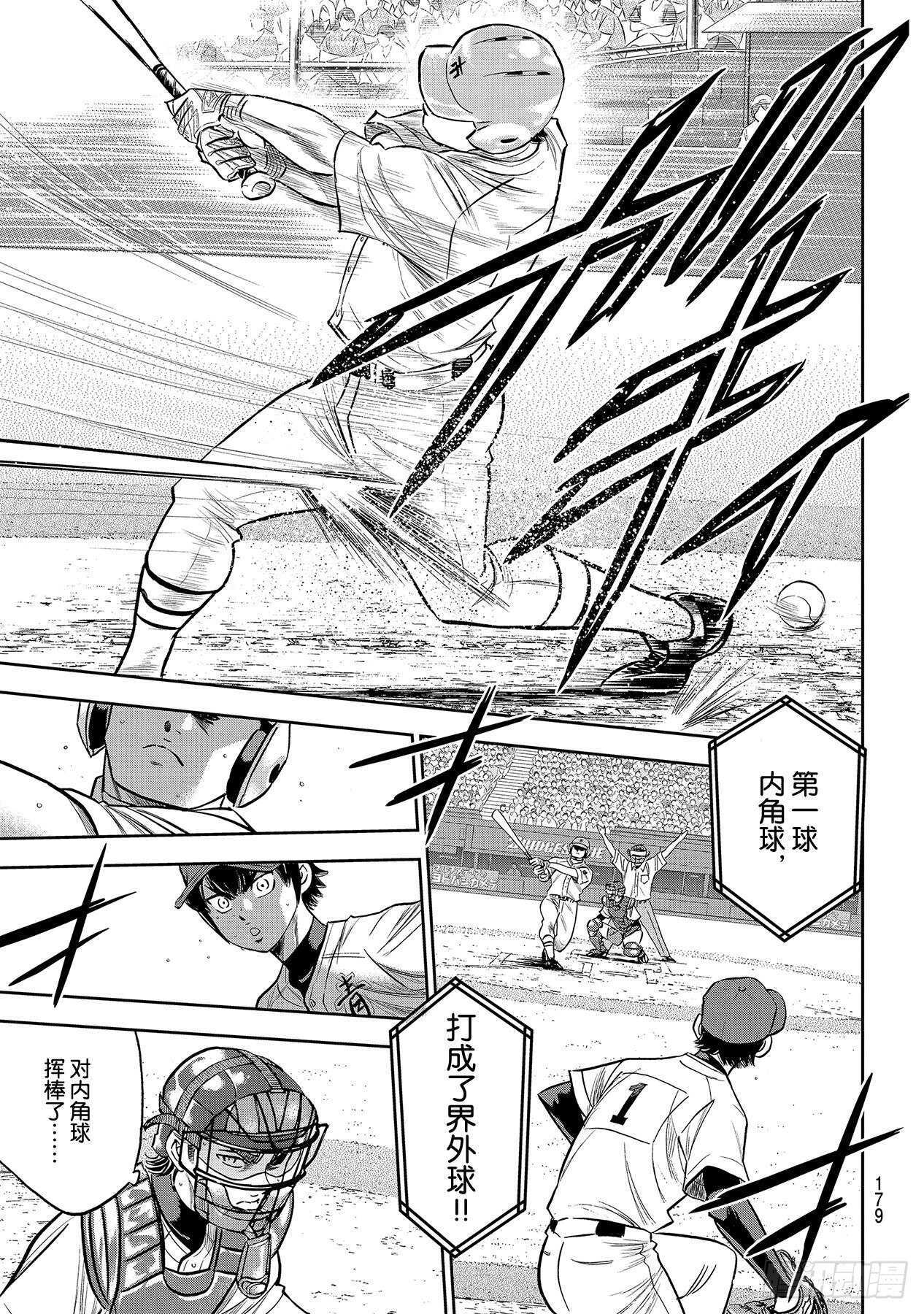 第234话 王牌的理念6