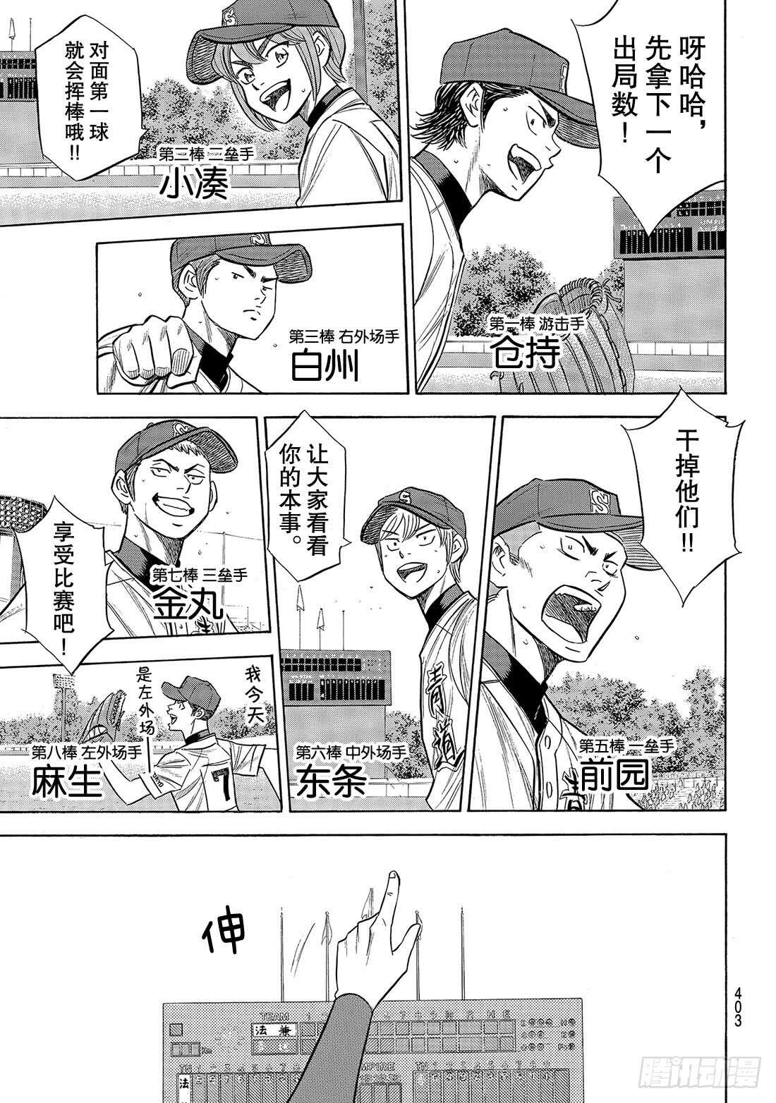 第189话 这样一个地方7