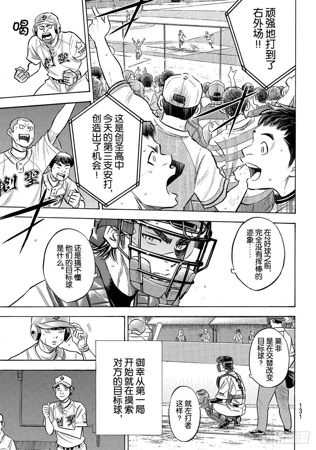 第208话 给我闭嘴13