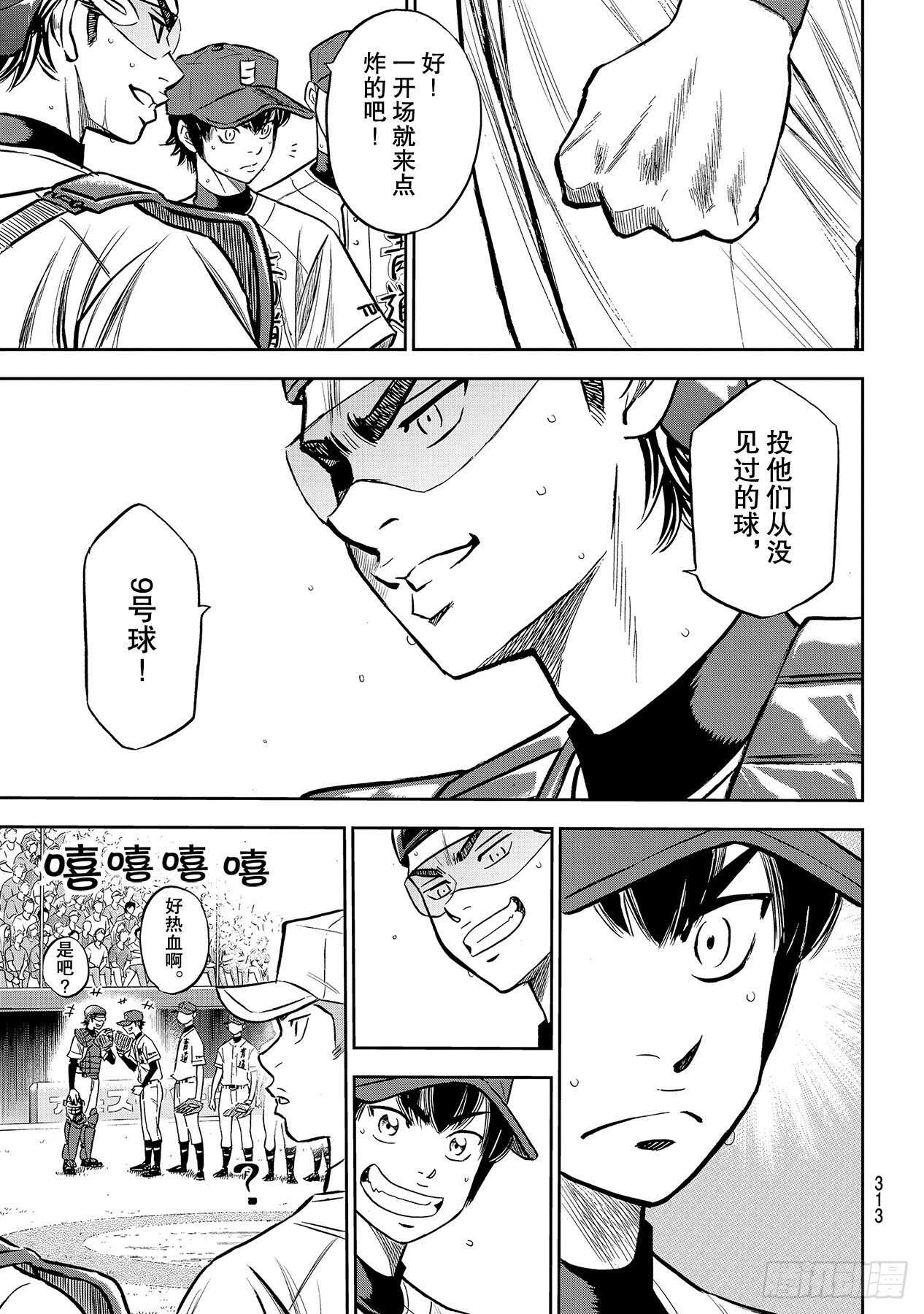 第223话 队伍的选择18