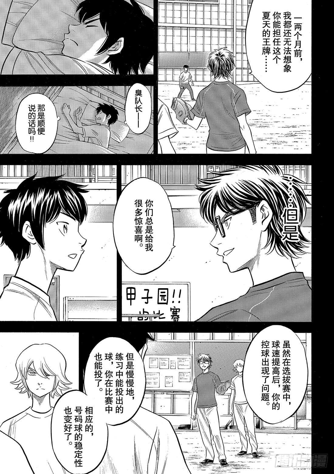 第146话 无眠之夜11