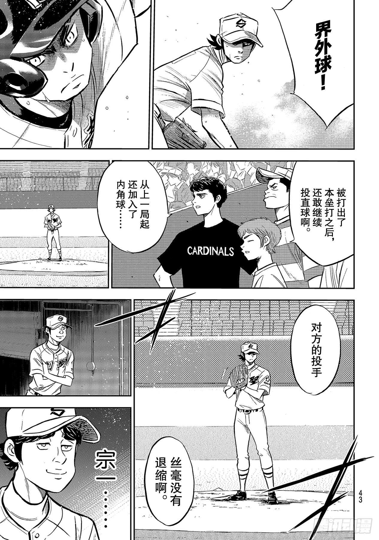第209话 高呼3