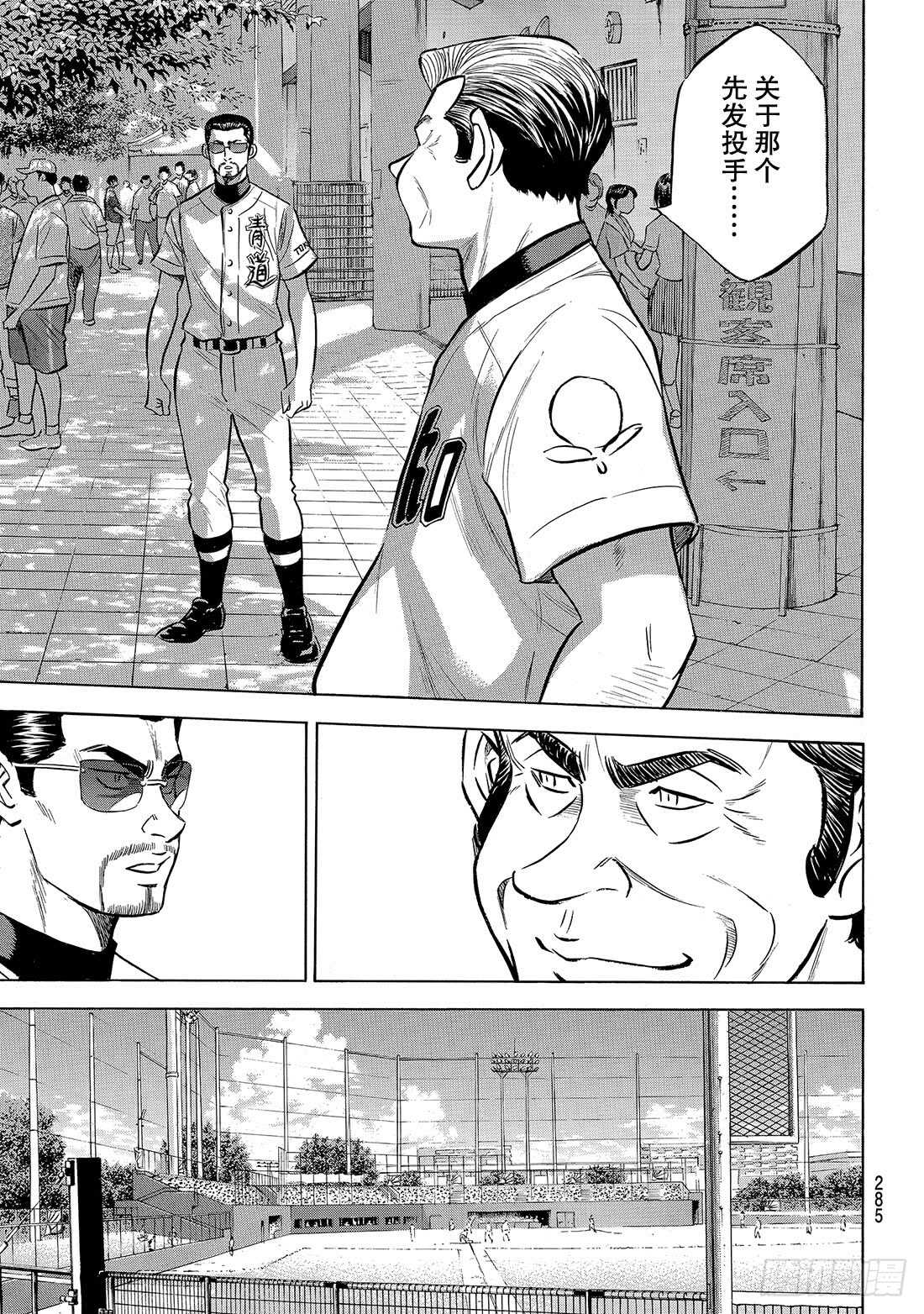 第158话 感谢11