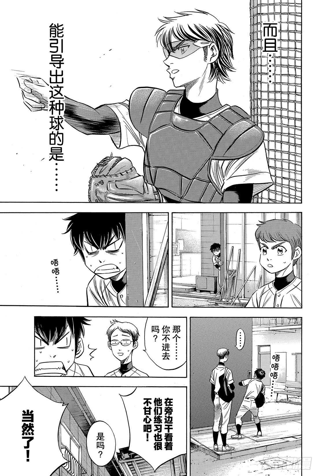 第34话 心中13