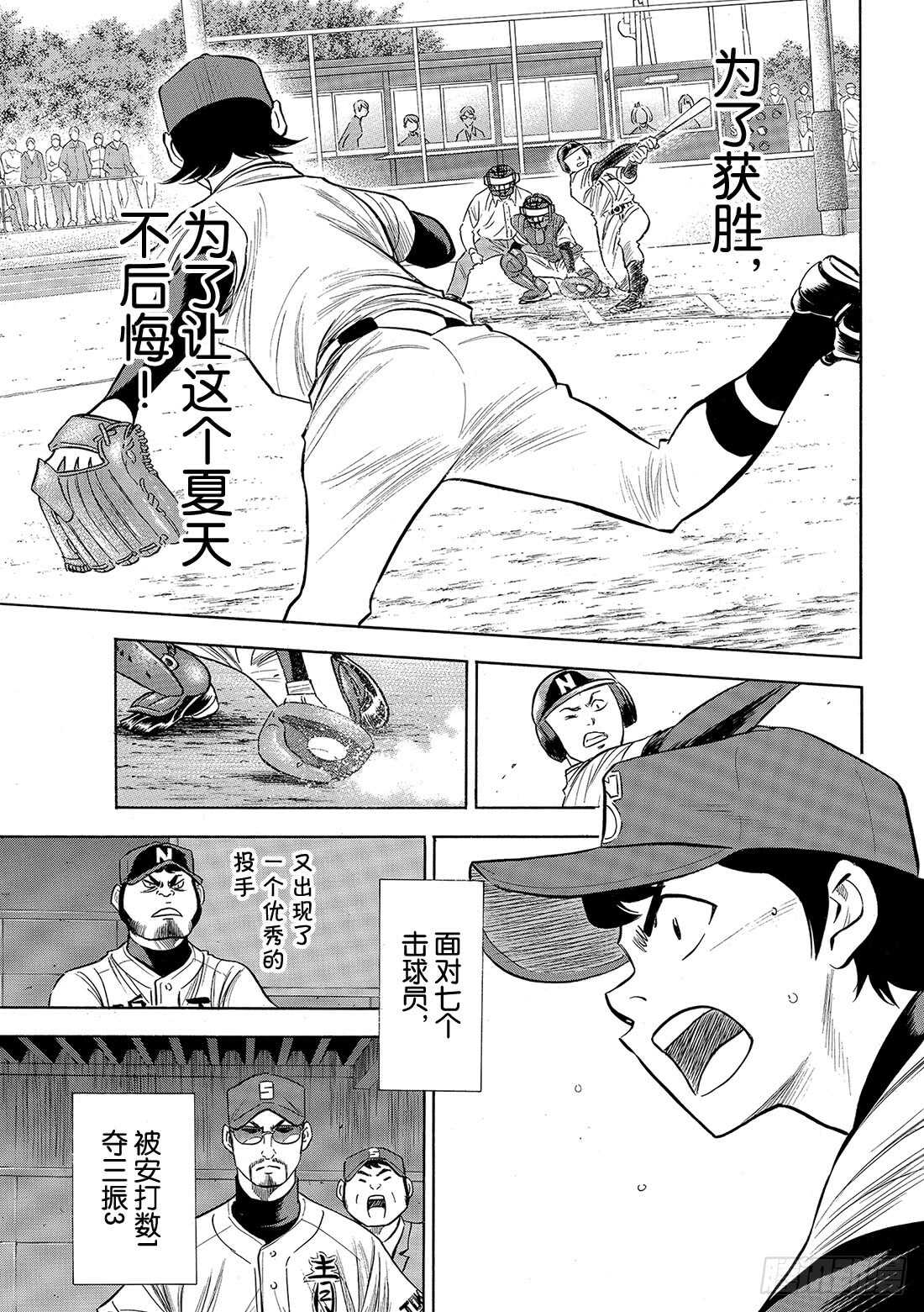 第85话 礼炮11