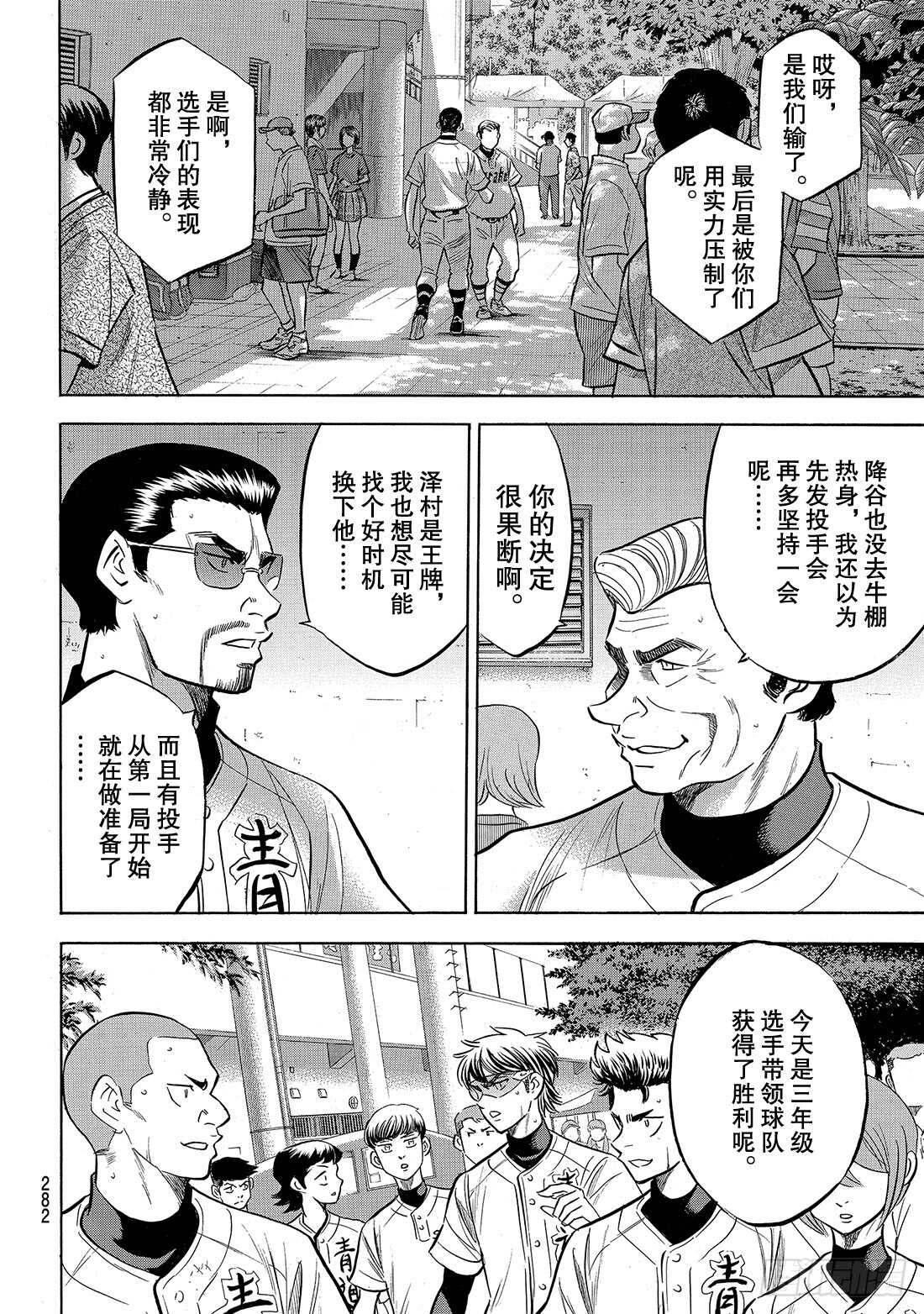 第158话 感谢8
