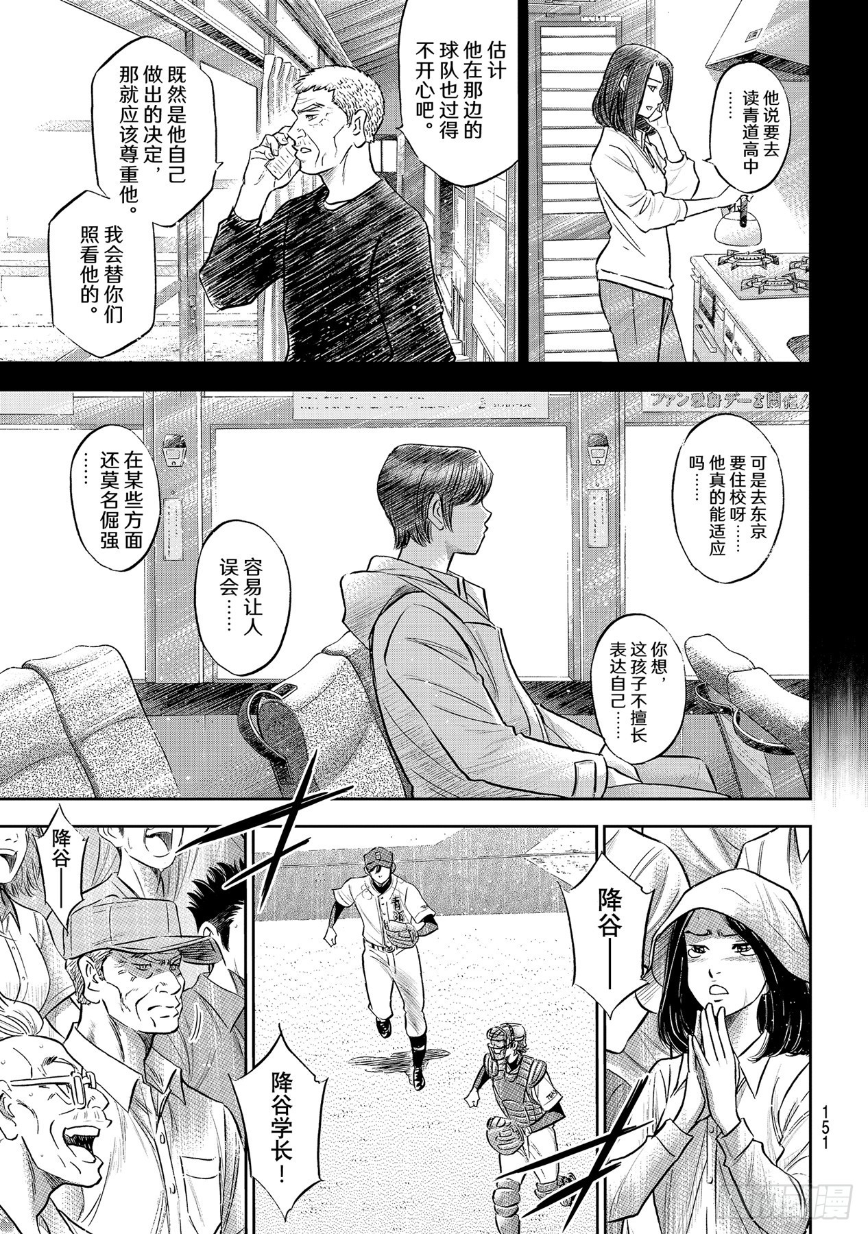 第286话 接力棒2
