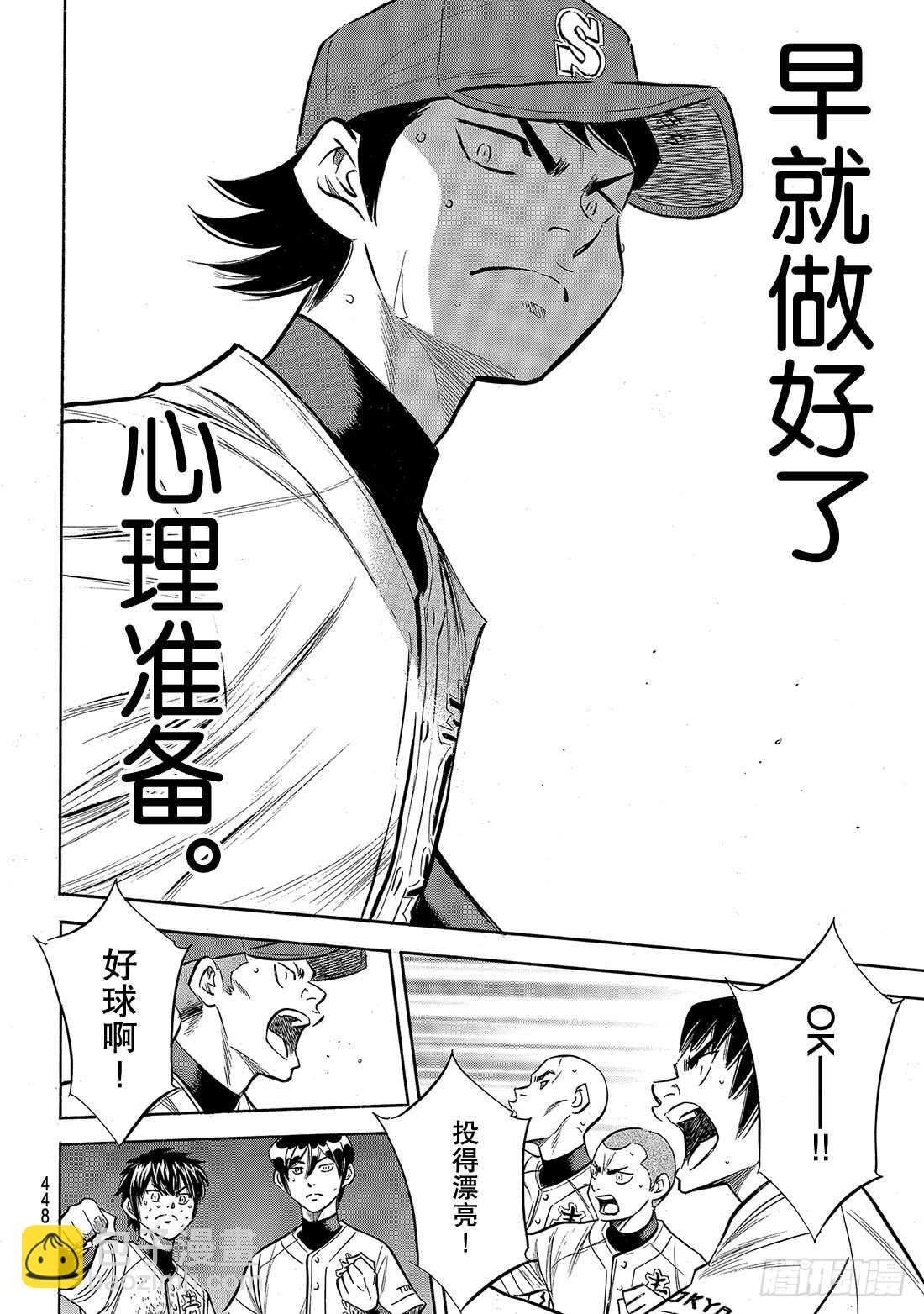 第154话 心意20
