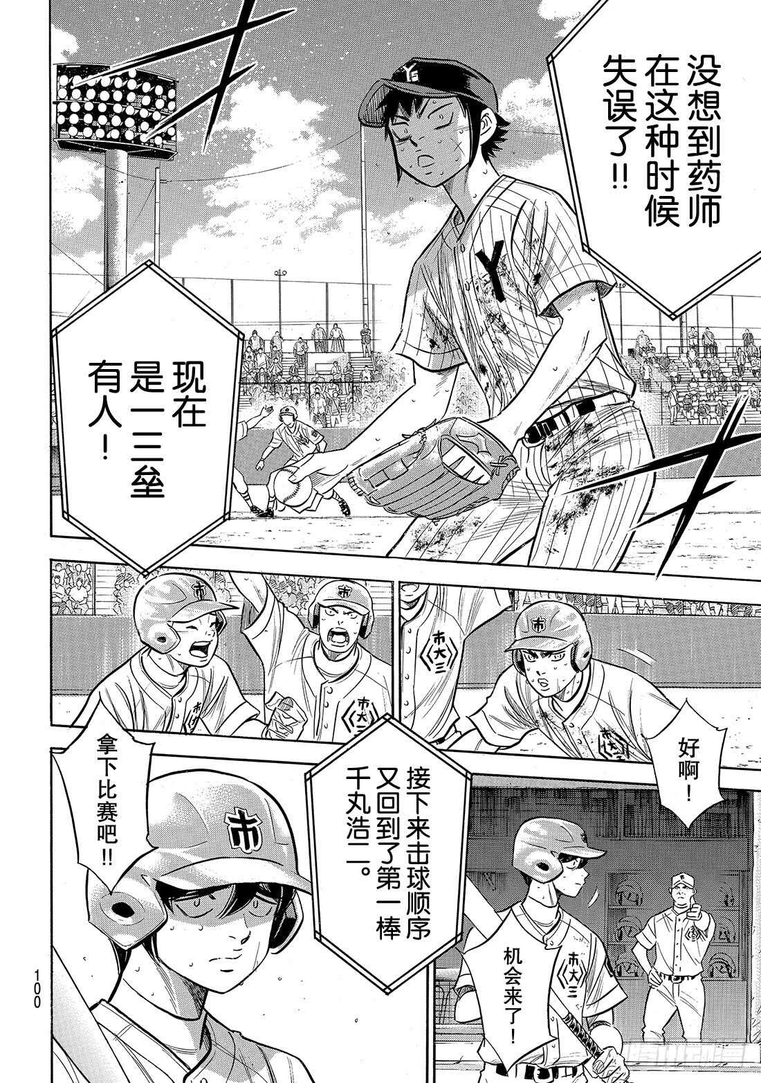 第186话 我们还有机会……14