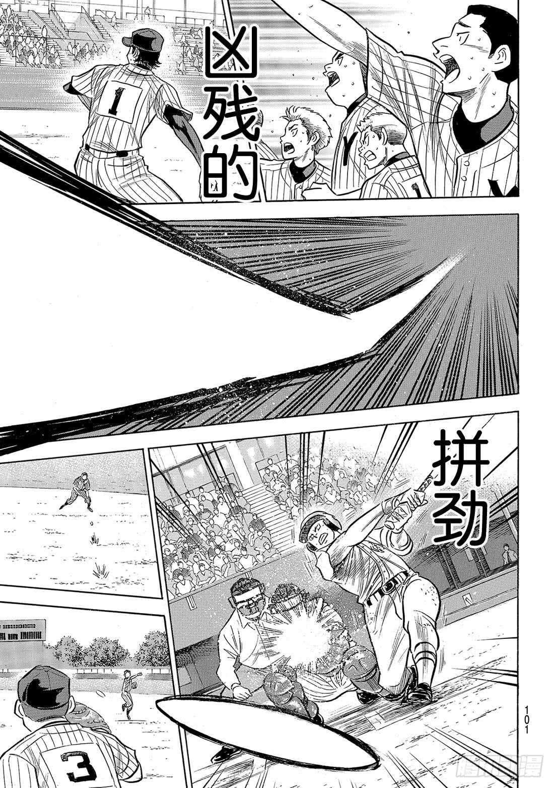 第185话 碰撞11