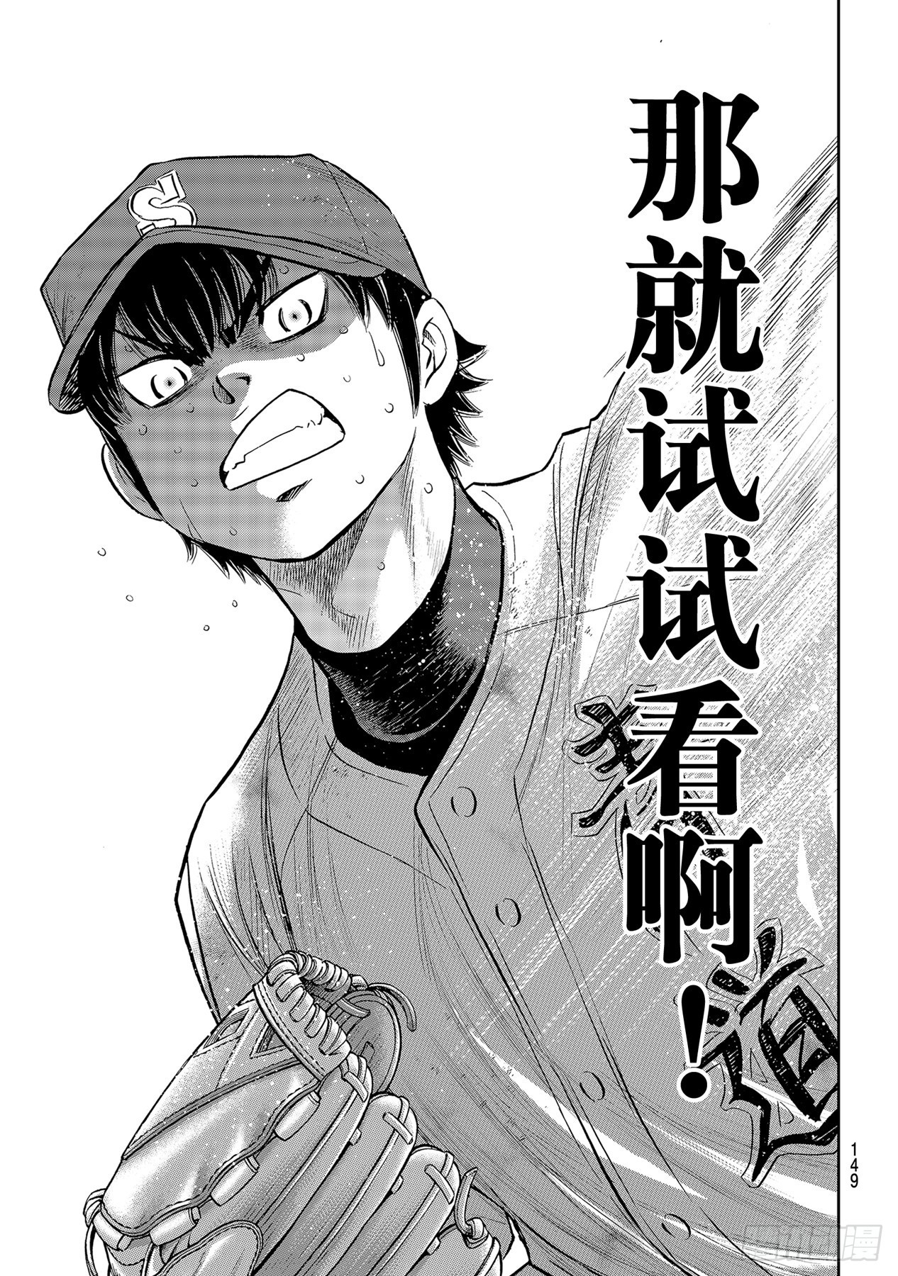 第295话挥棒！12