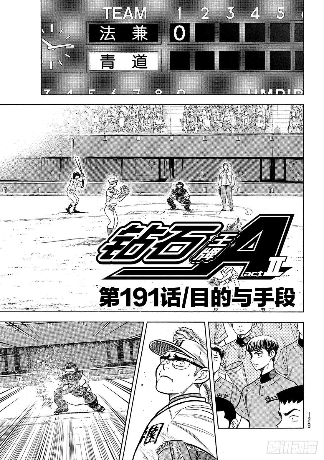 第191话 目的与手段1
