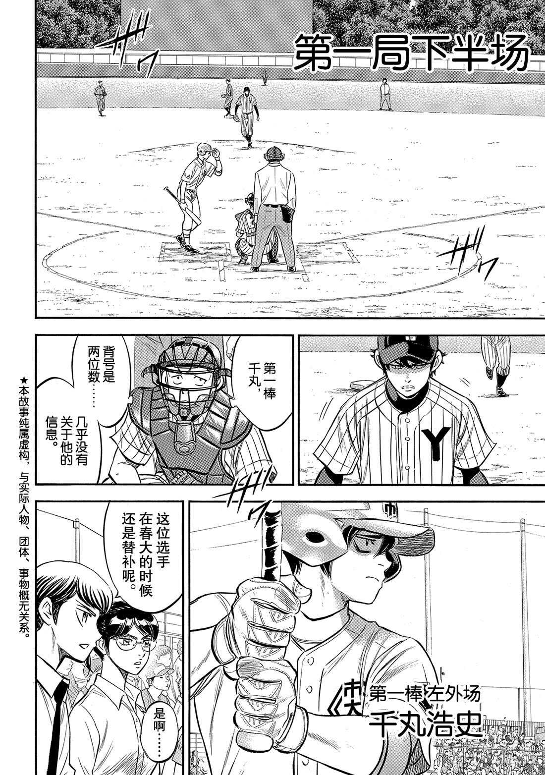 第174话 药师的弱点2