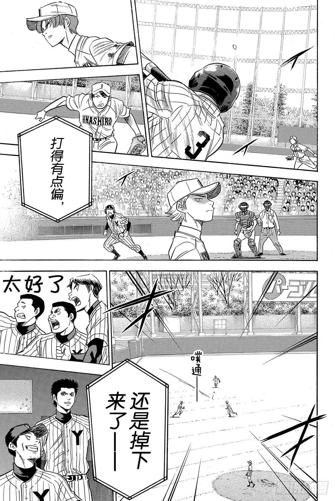 第17话 烟火7