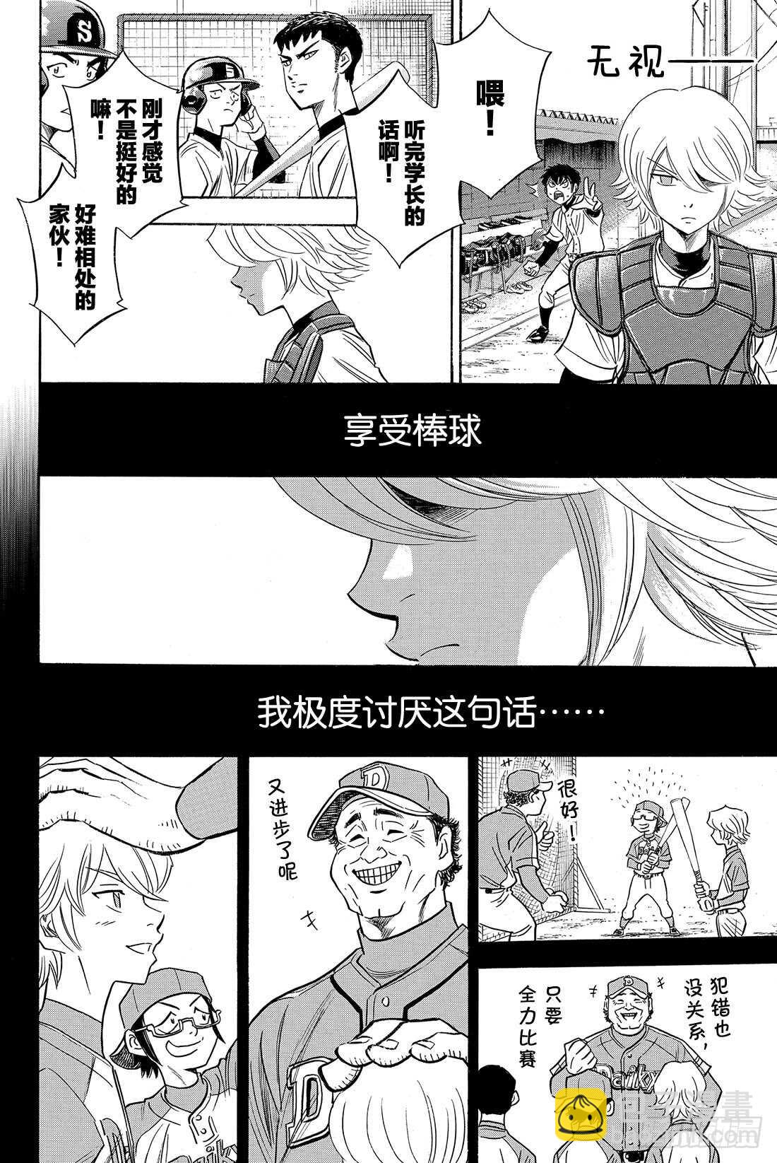第52话 想确认的东西8
