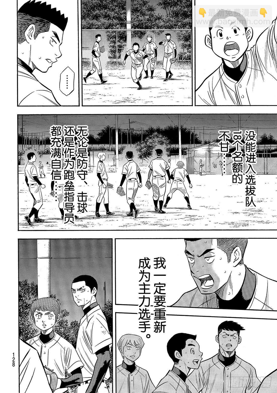 第132话 分界线16