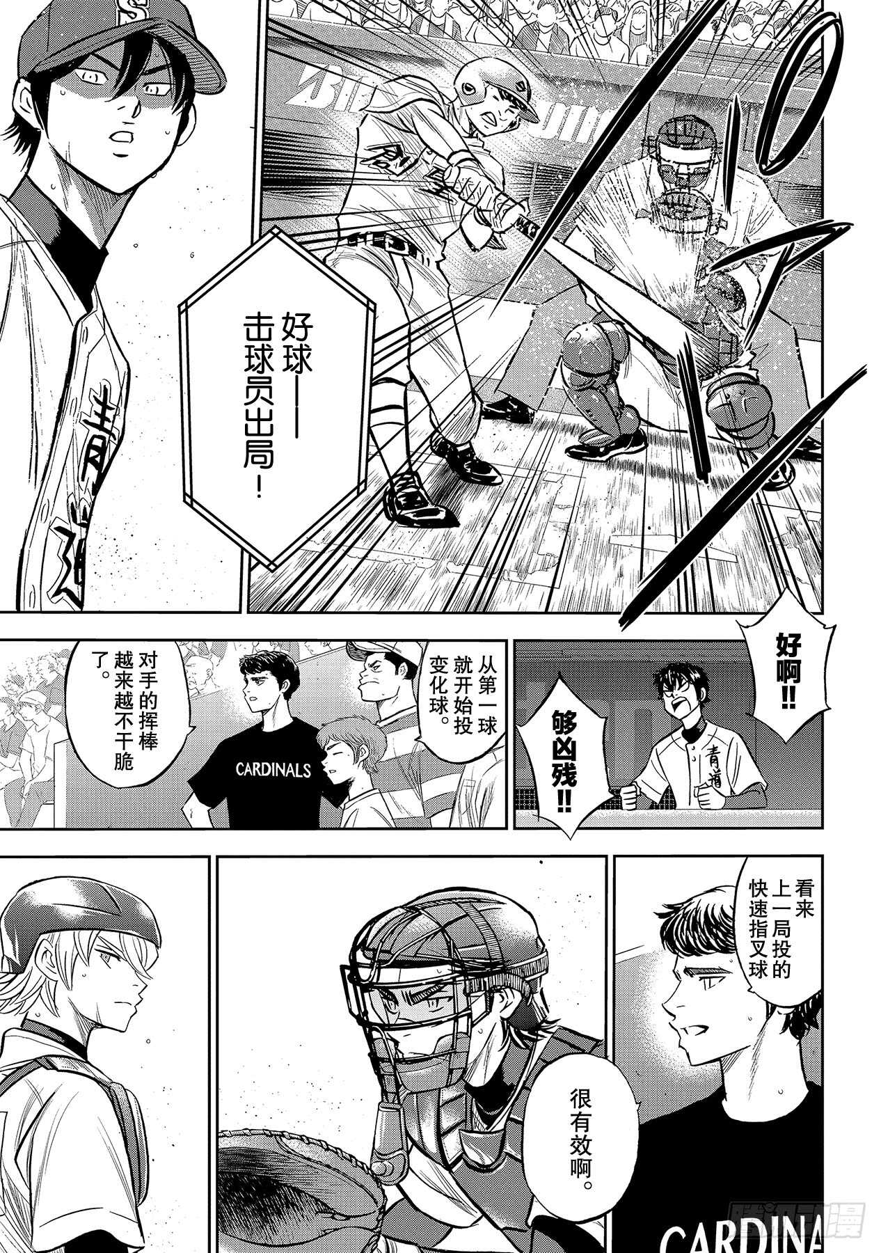 第215话 保留18