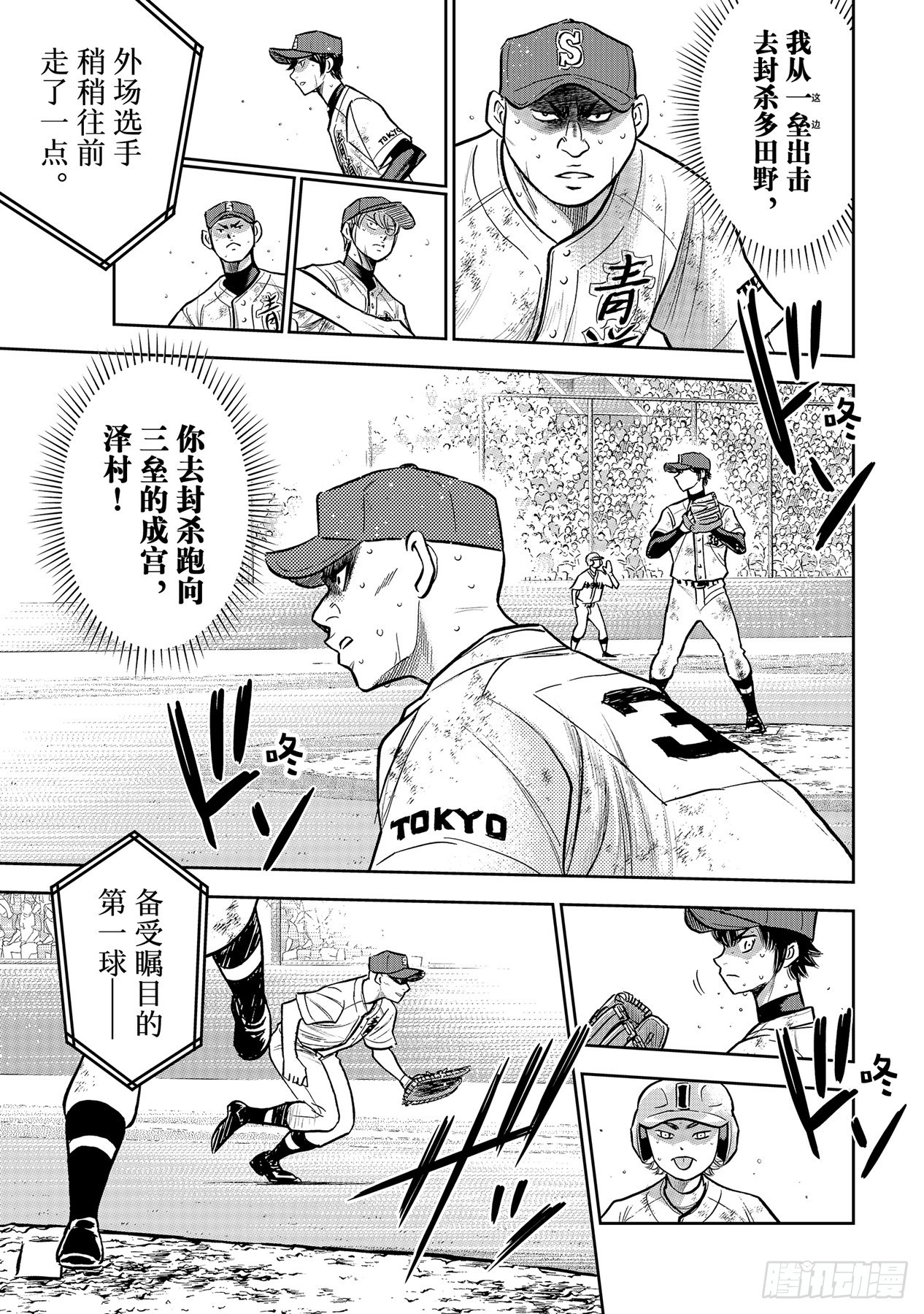 第301话爱的力量16