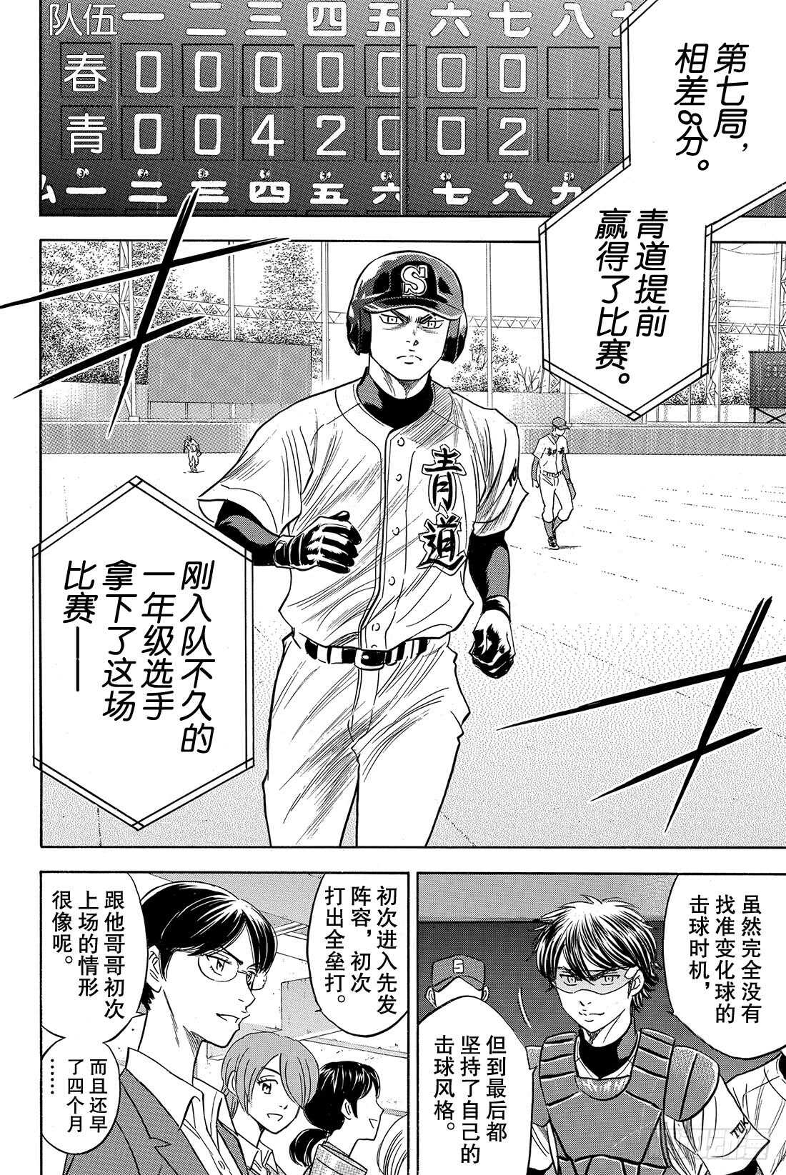 第30话 视线前方18