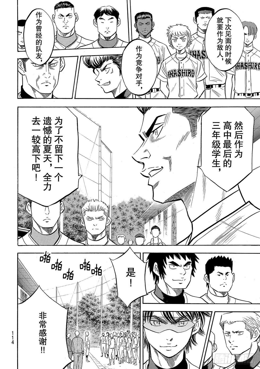 第129话 最后的夏天18