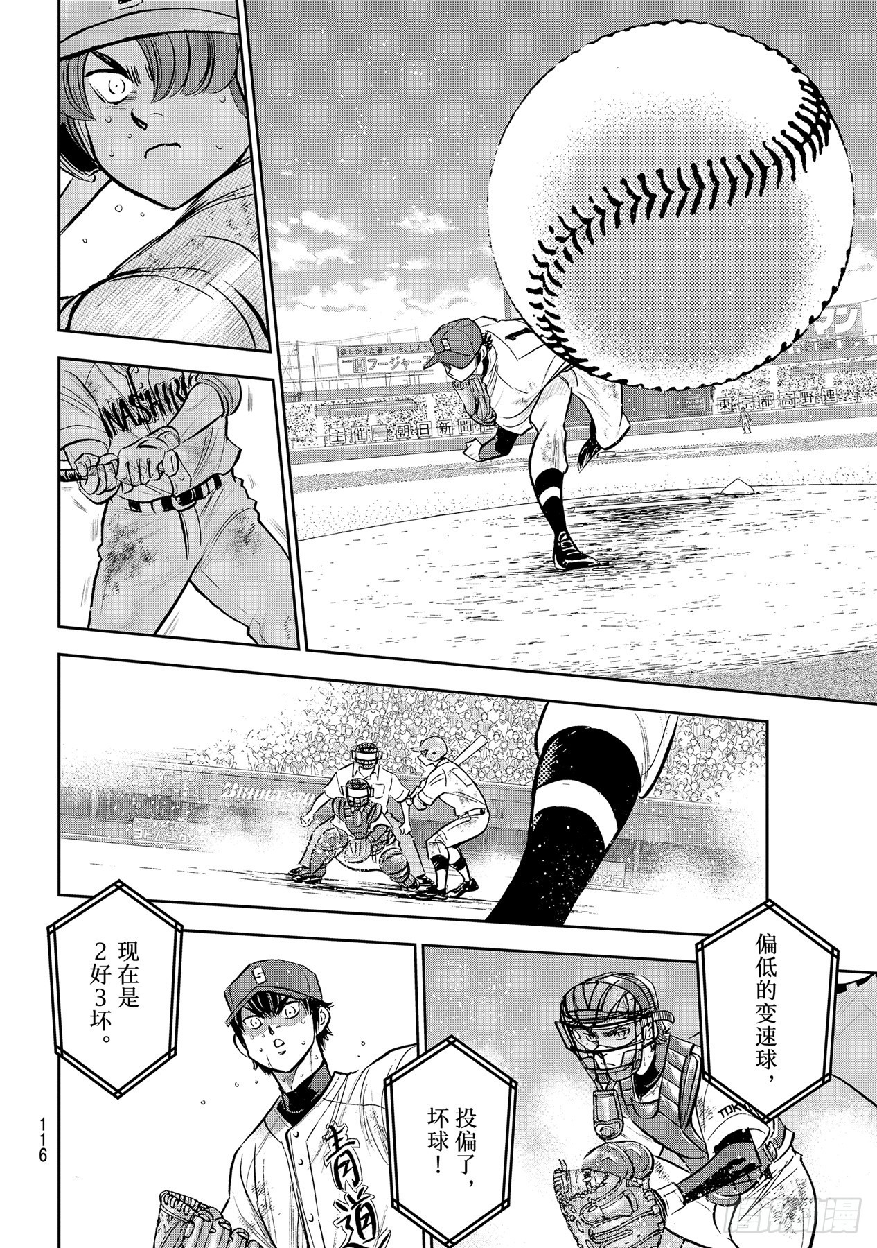 第293话 强者如云5