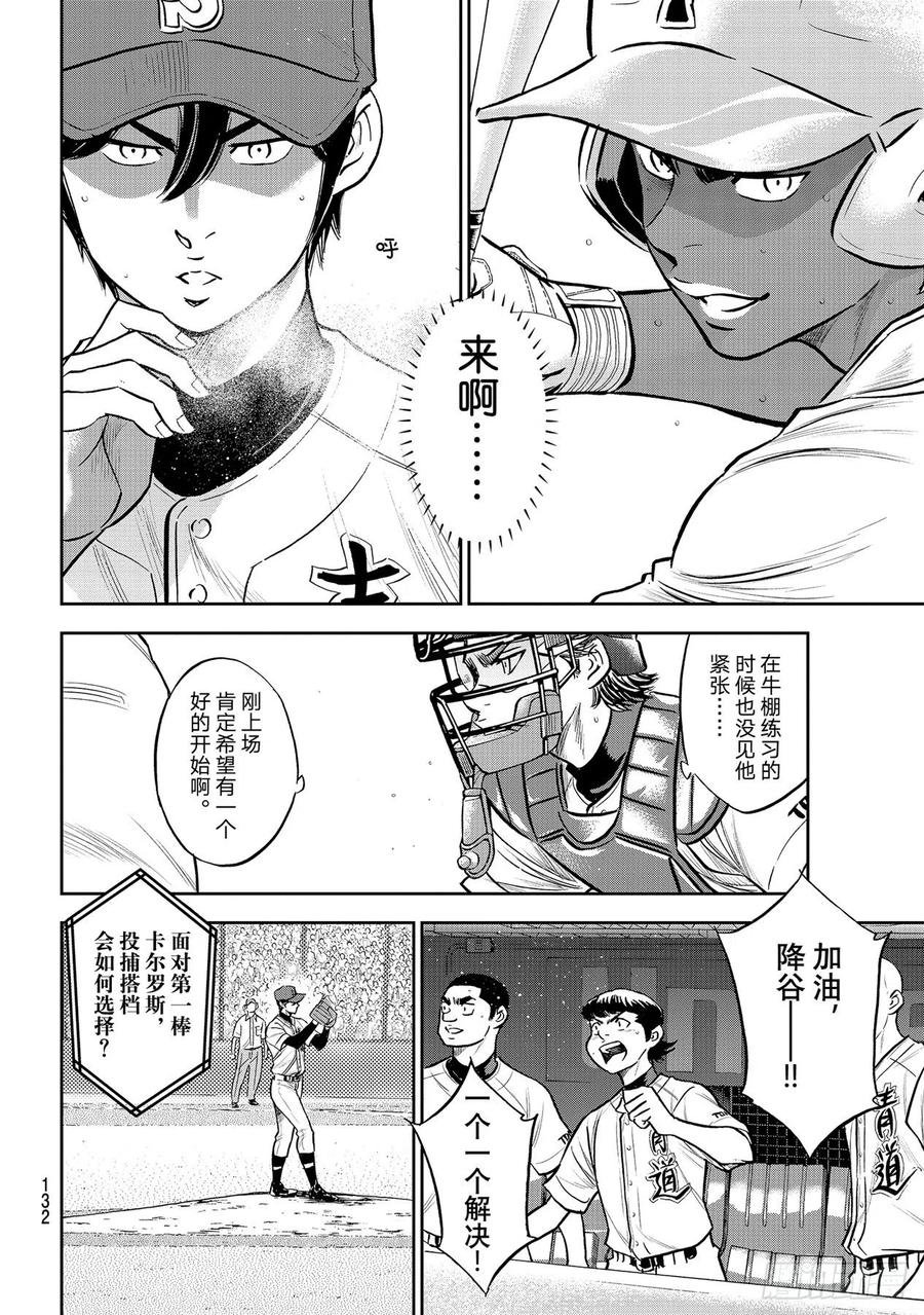 第266话 火力全开7
