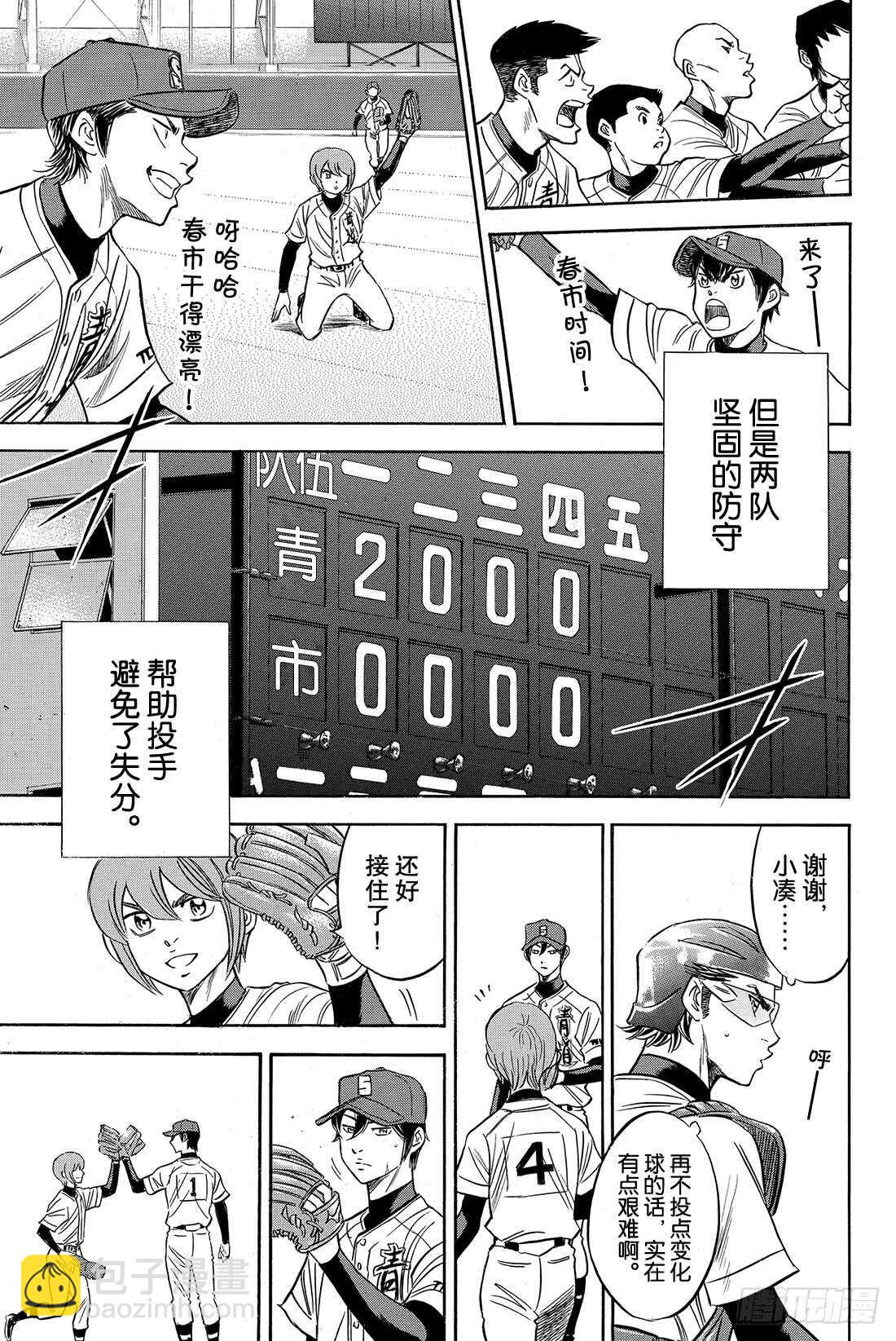 第39话 迹象17