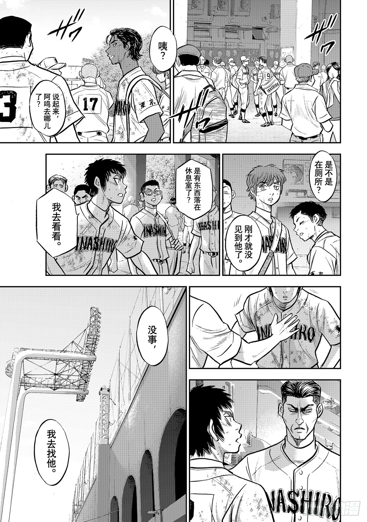 第306话 战士的赞歌14