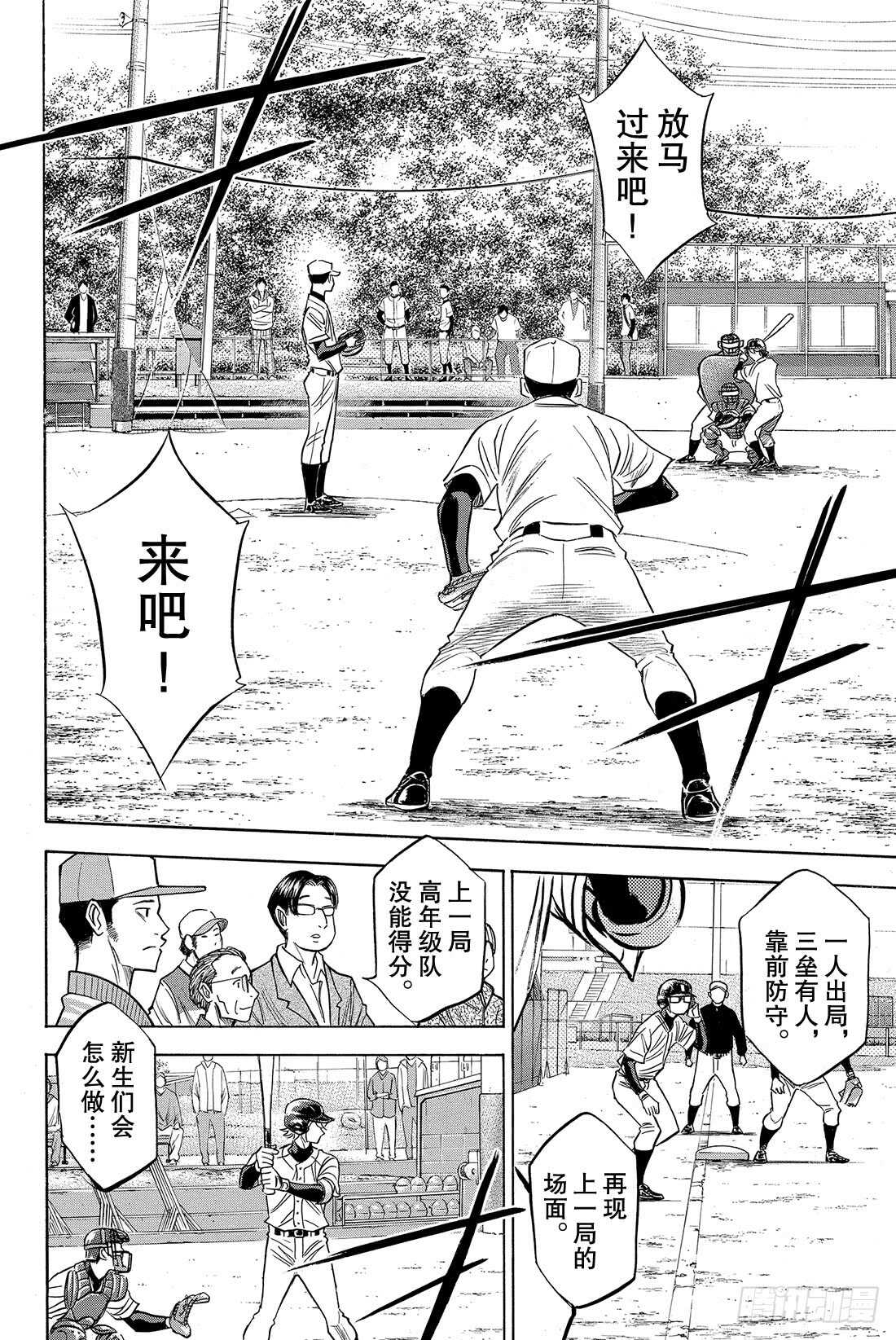 第57话 教诲12