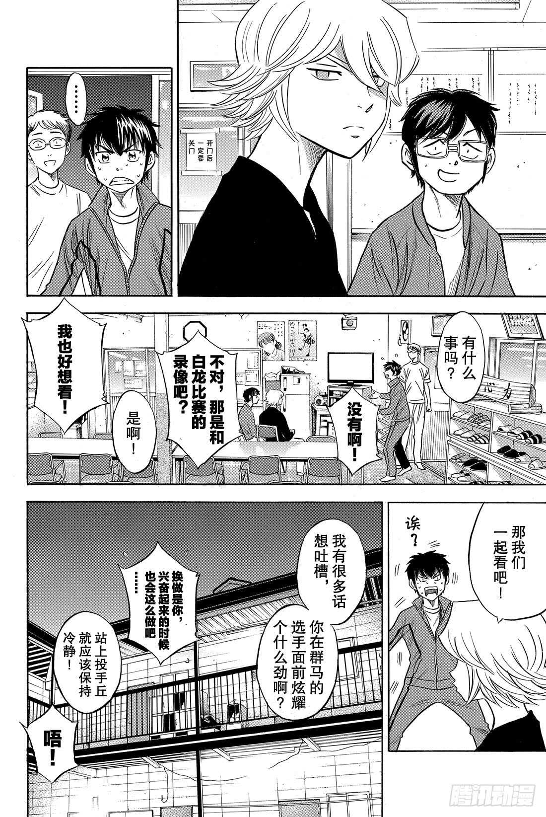 第77话 黄金时代20