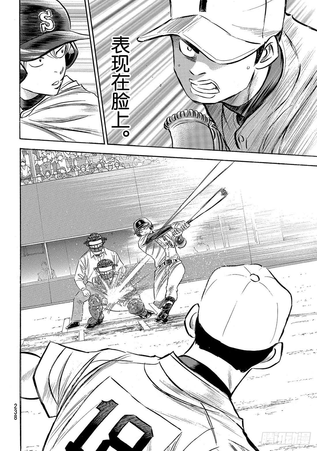 第151话 同一种球14