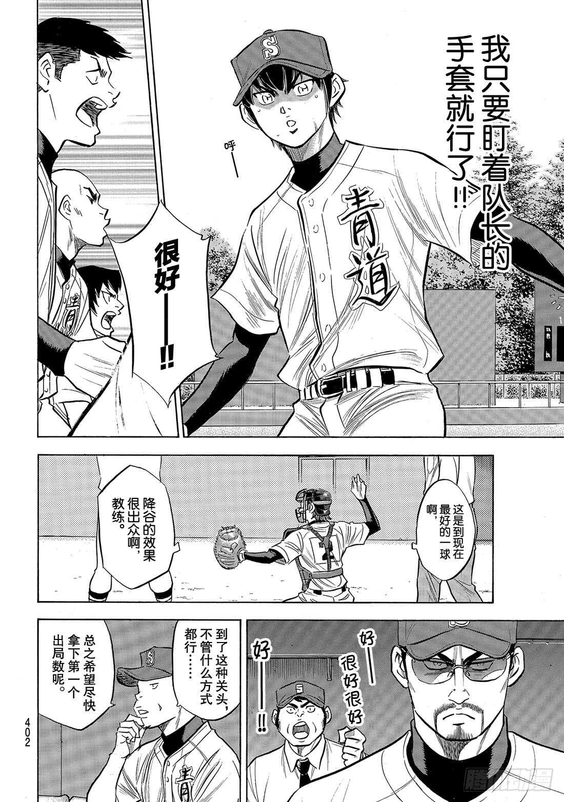 第149话 Get back10