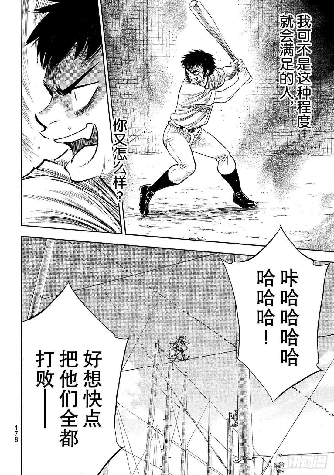 第170话 无数次16