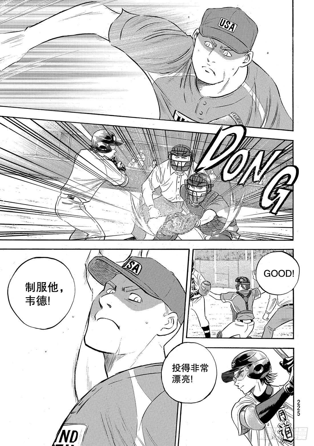 第104话 日本的武士9