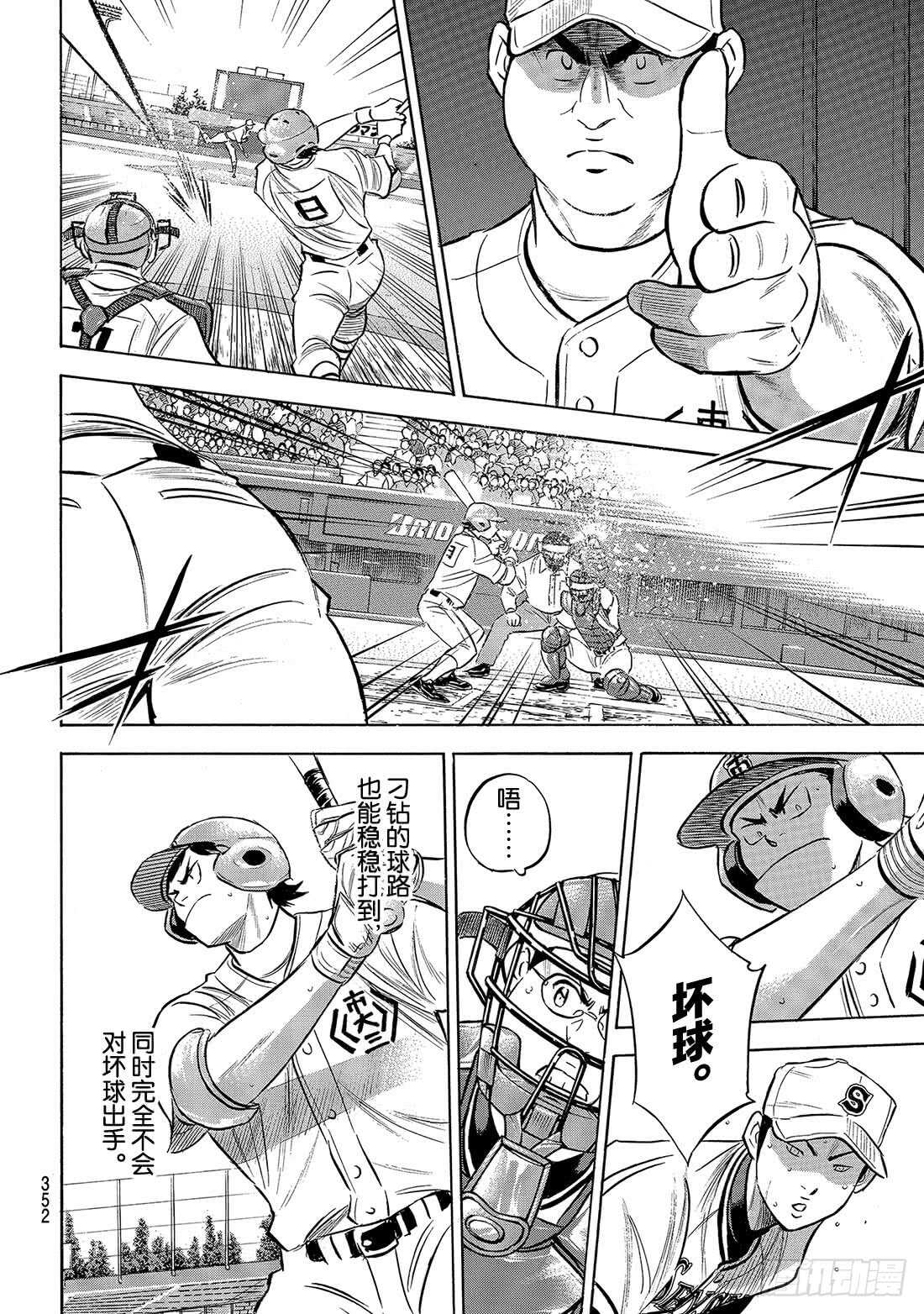 第201话Strong Styl12