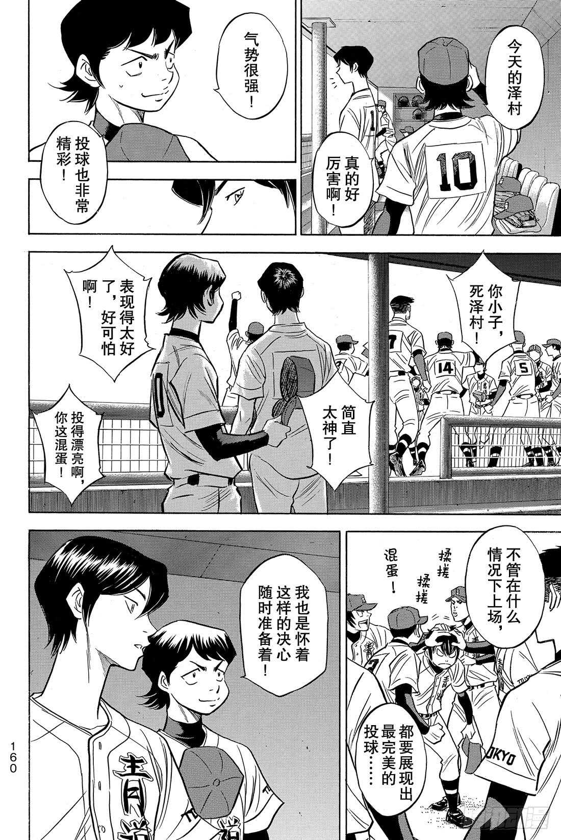 第45话 无法逃避10