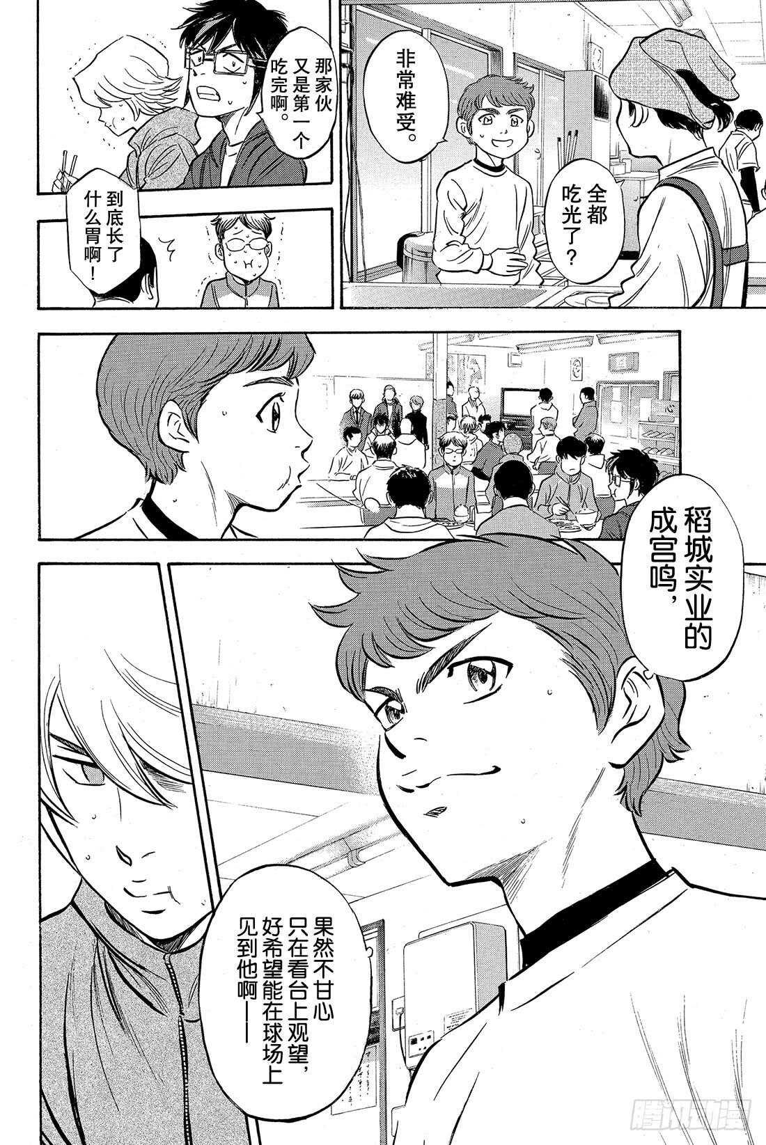 第20话 悔恨的次数20