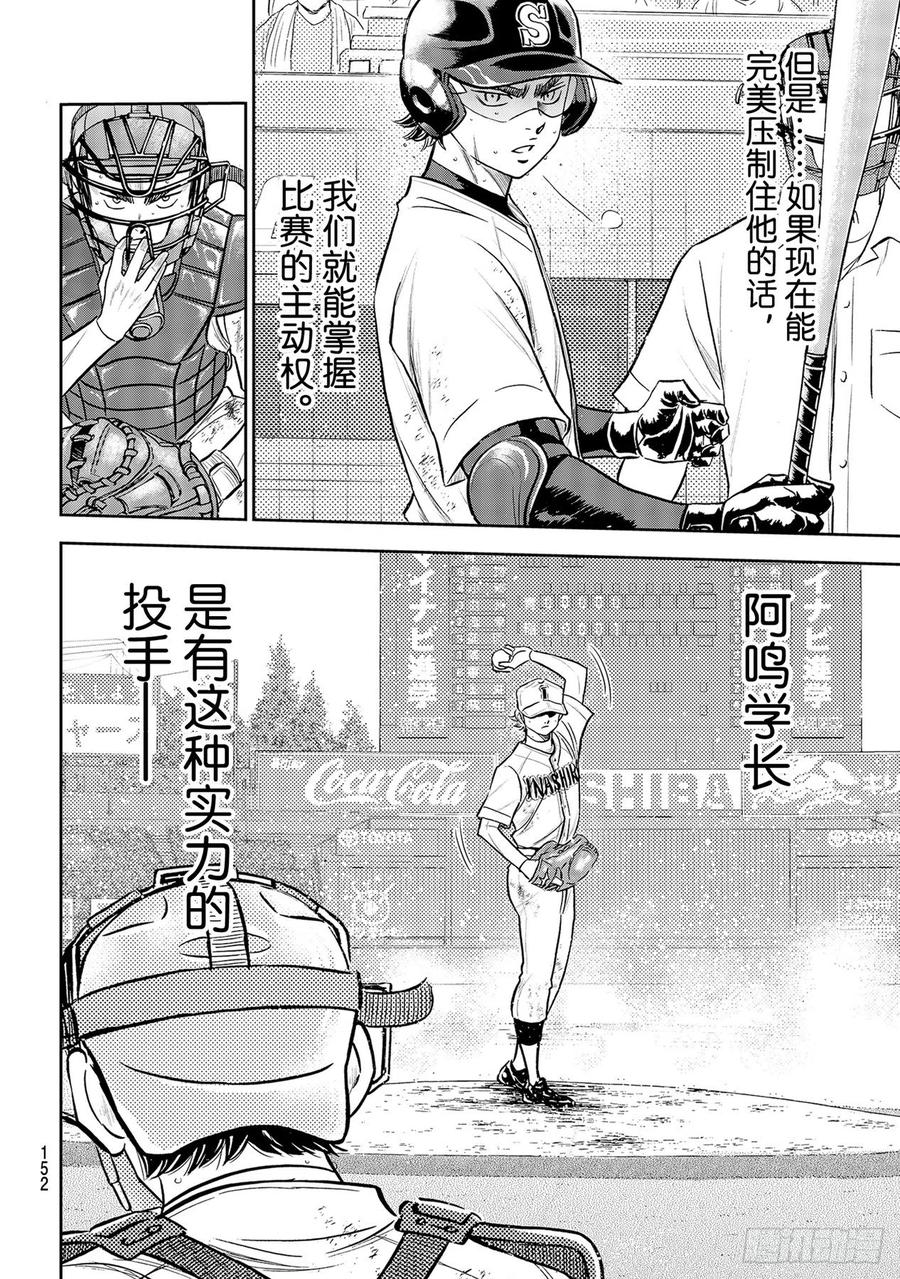 第281话 如同初见那时3