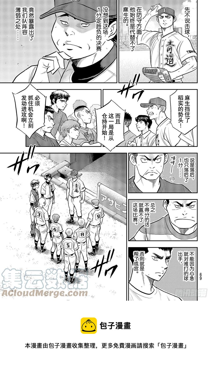 第278话 向往英雄8