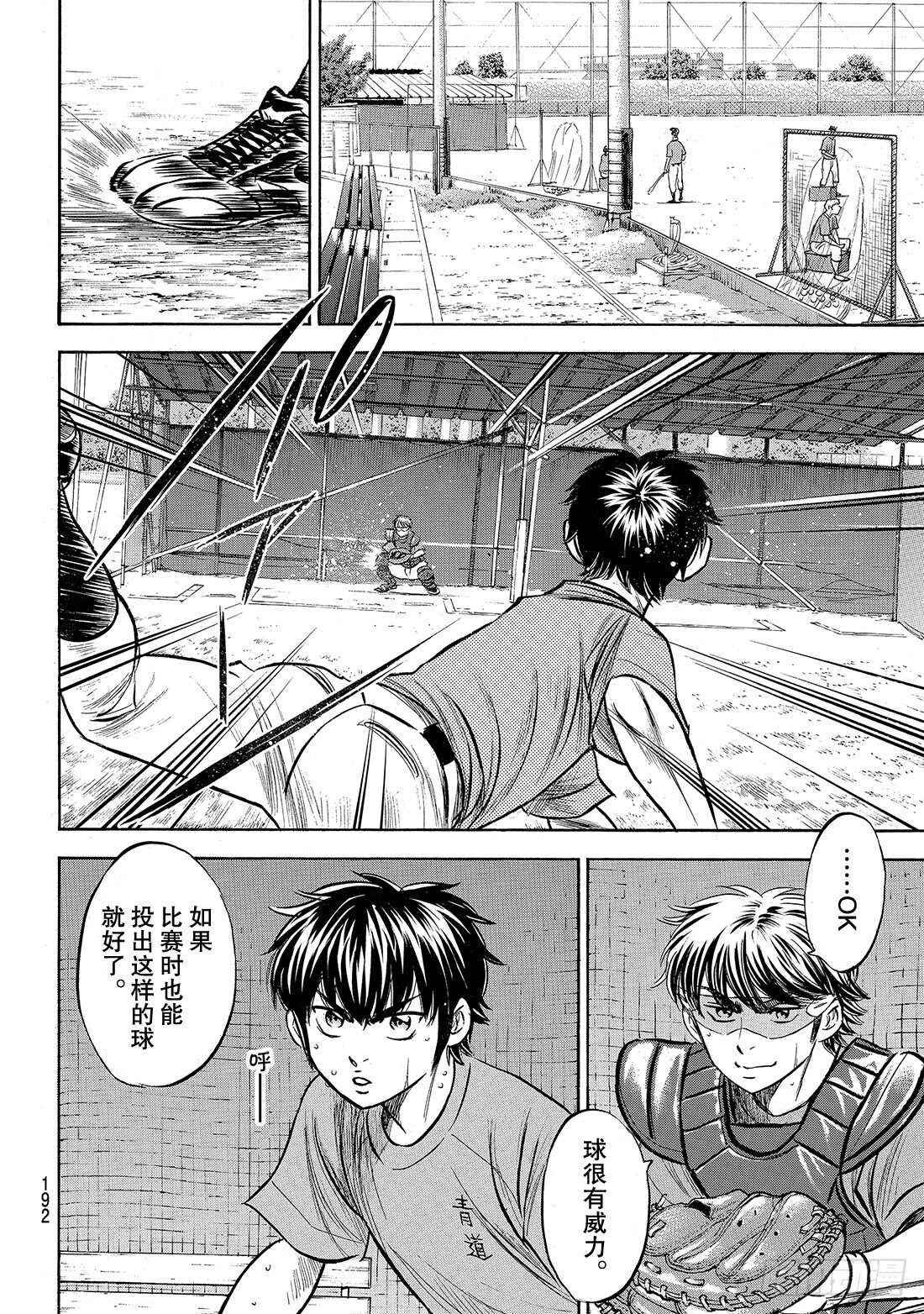 第179话 明与暗20