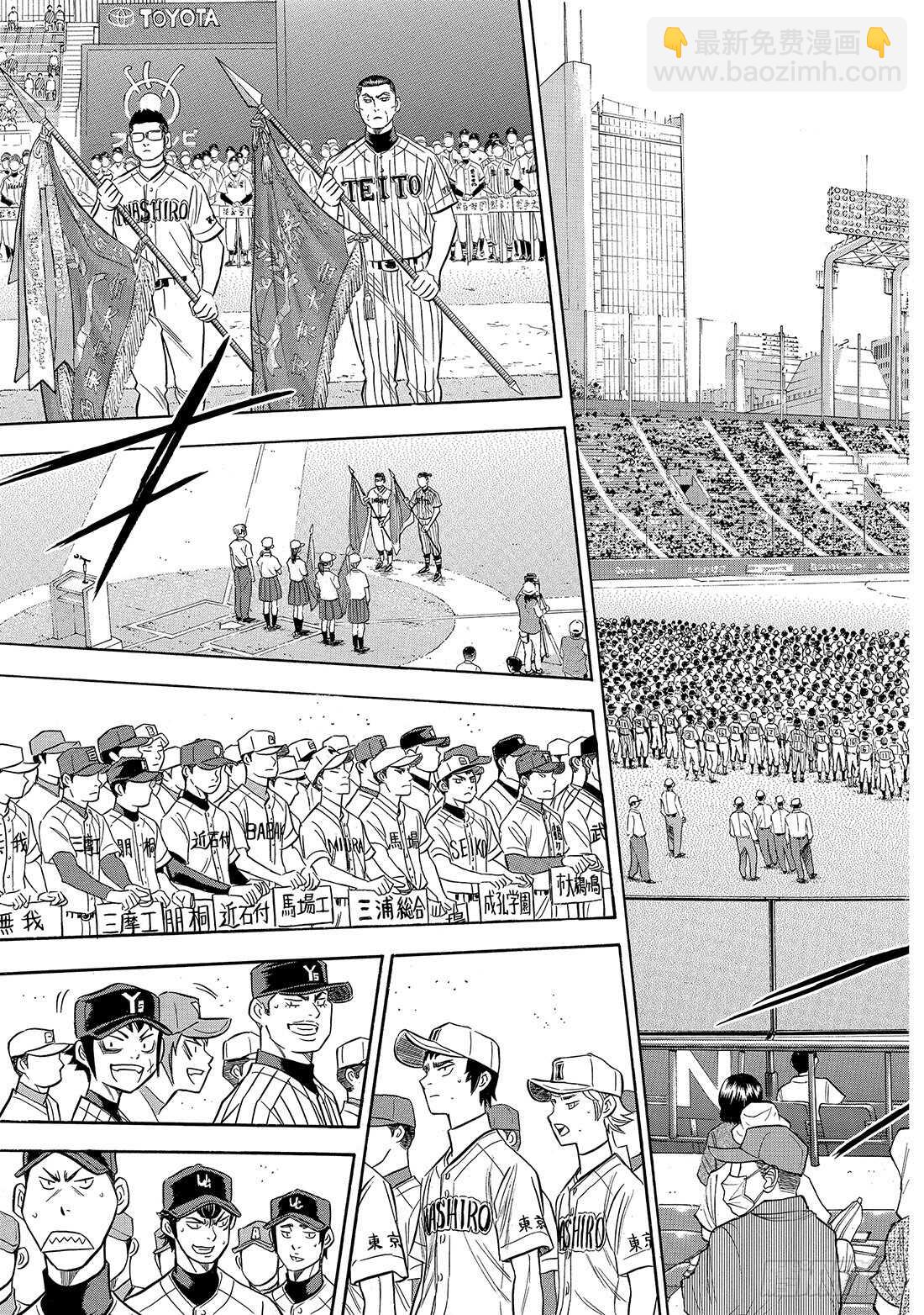 第142话 No pain No13
