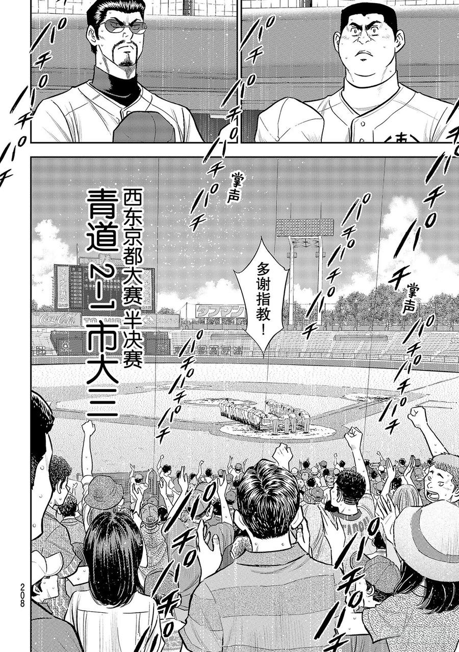 第254话 下一个舞台5