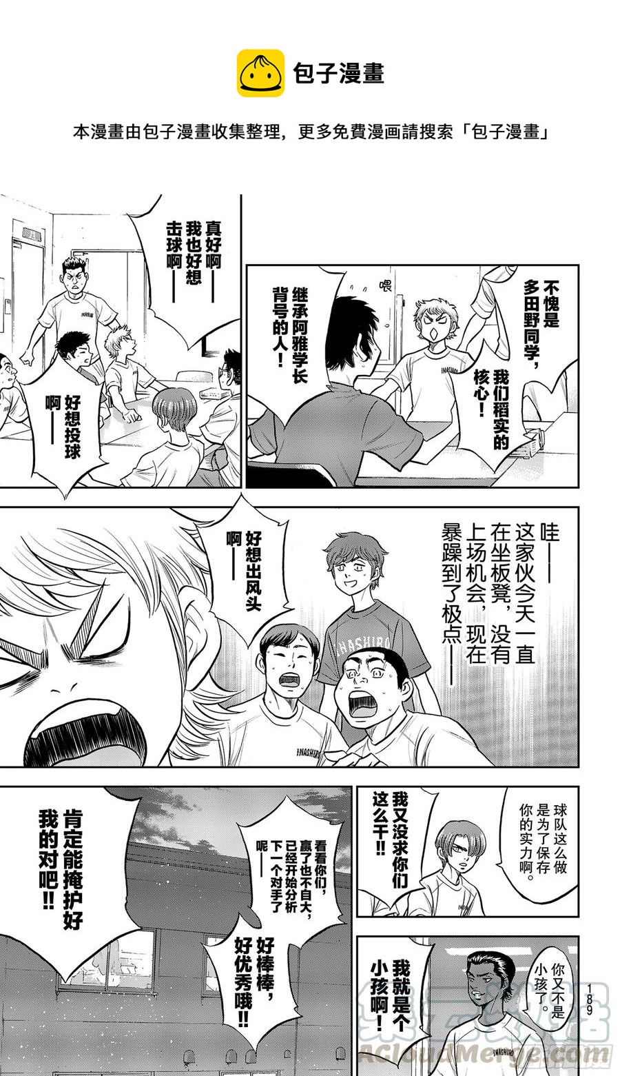 第258话 等不及了啊6